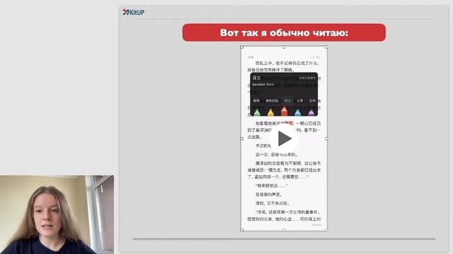 Открытый урок: как правильно читать на китайском? ? смотреть онлайн