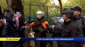 СТОИТ ЛИ ПОКУПАТЬ АРЕСТОВАННЫЕ АВТО