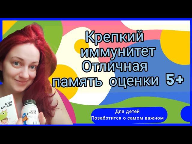 дети перестали болеть отличная успеваемость крепкий иммунитет
