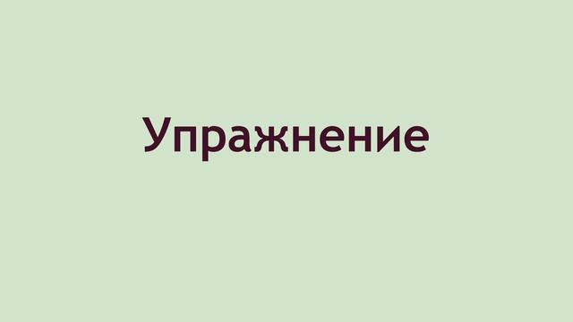 Запомни навсегда эти похожие немецкие глаголы! Ошибки начинающих и продвинутых.