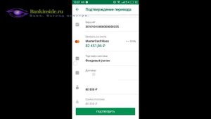 Брокерский счет. Как пополнить в Сбербанке.