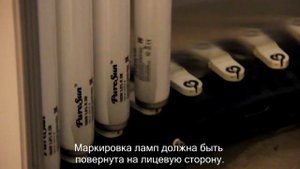Замена ламп в солярии LUXURA V5