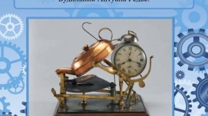 История появления будильника