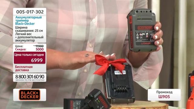 Триммер аккумуляторный BLACK+DECKER + дополнительный аккумулятор. «Shop and Show» (сад) смотреть онлайн