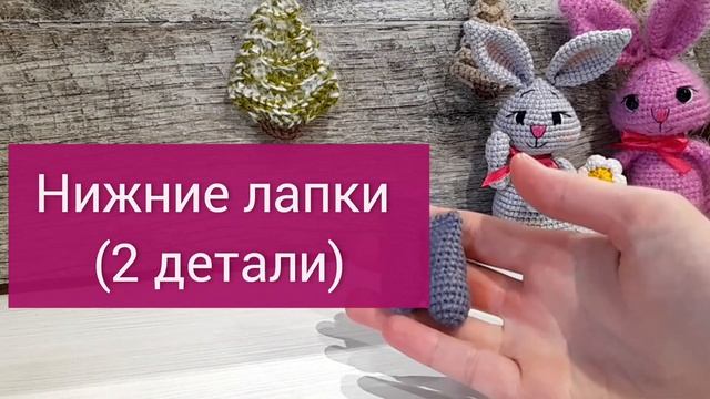 Мастер-класс "Зайка Лиззи" крючком. Часть 1: вяжем верхние и нижние лапки, ушки и голову. смотреть онлайн