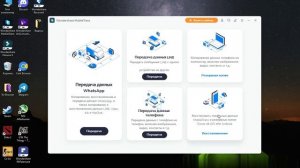 Как перенести данные со старого смартфона на новый? Как перенести ВСЁ со старого СМАРТФОНА на НОВЫЙ
