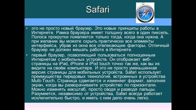 8 класс урок №4 4 четверть Тема Программы для интернета Работа в браузере смотреть онлайн