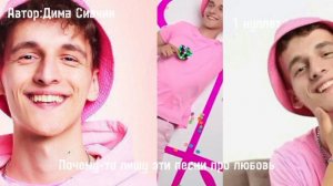 Кубики - Рубики, текст песни, автор: @dimasivchik @ulkapulka @andjilina @FLAGMANMUSIC