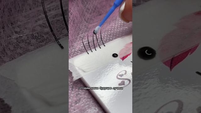 Как сделать лучики ? самые красивые лучи ? #наращиваниересниц #lashes