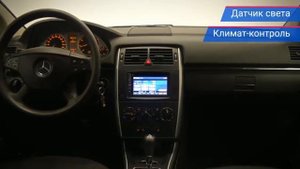 Mercedes-Benz B-Класс с пробегом 2011