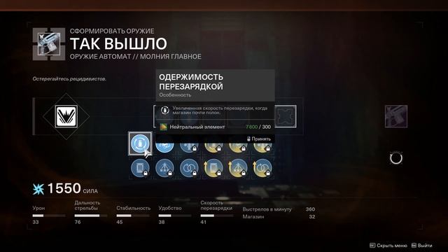 Destiny 2 | Рапорт: РЕЛИКВИЯ-ИНФО | Поручение «Королевы-ведьмы»