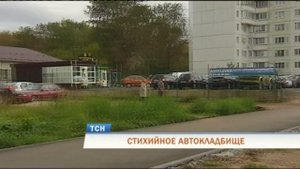 В Перми обнаружили незаконную свалку разбитых машин