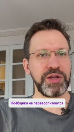 Обманщики не перевоспитаются #бизнес #психология #podcast #юмор #работа #работавit