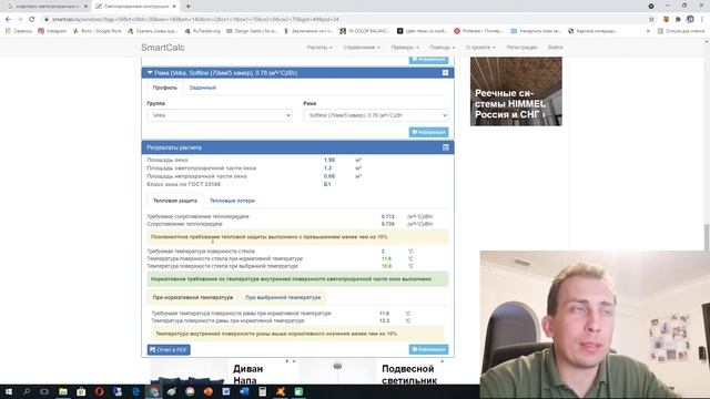 Выбираем окна для частного дома при помощи теплотехнического калькулятора.