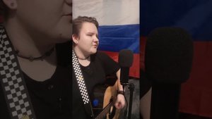 Мама, я живой! Григорьева Александра Авторская песня