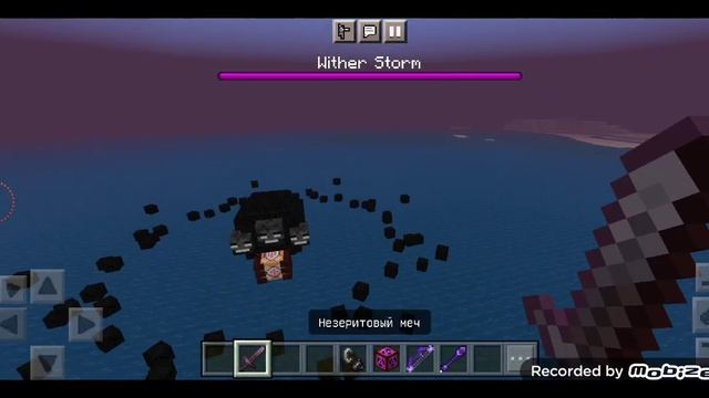 Обзор мода на майнкрафт пе BASIC WITHER STORM смотреть онлайн