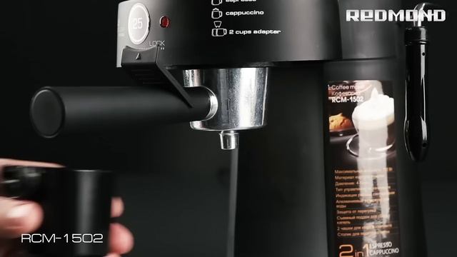 Кофеварка REDMOND RСM-1502 смотреть онлайн
