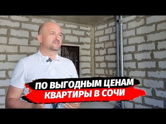2-е квартиры по выгодным ценам в Сочи район Макаренко ● Недвижимость в Сочи