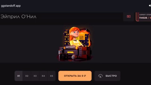 ПРОМОКОД НА БЕСПЛАТНЫЙ КЕЙС НА GGSTANDOFF !!!