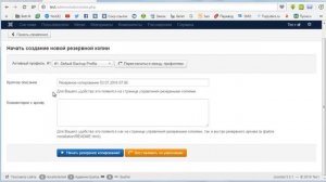 Akeeba backup для joomla 3, делаем резервную копию