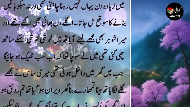 A True Lesson able Story of Dulhan and Shohar in Hindi - Sacha waqia Suno | Kahani Dost #150 смотреть онлайн