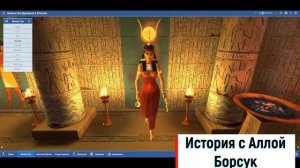 Божества Древнего Египта в 3 Д. Всемирная история 5 класс(лекция)