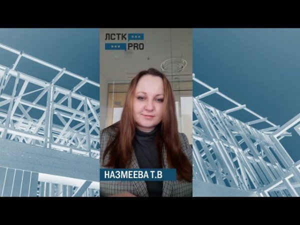 ЛСТК PRO 2022   НАЗМЕЕВА Т.В   #shorts
