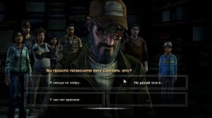 Прохождение The Walking Dead Season 2 # 7. Избиение Кенни.