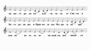 Единородный Сыне (знаменный)