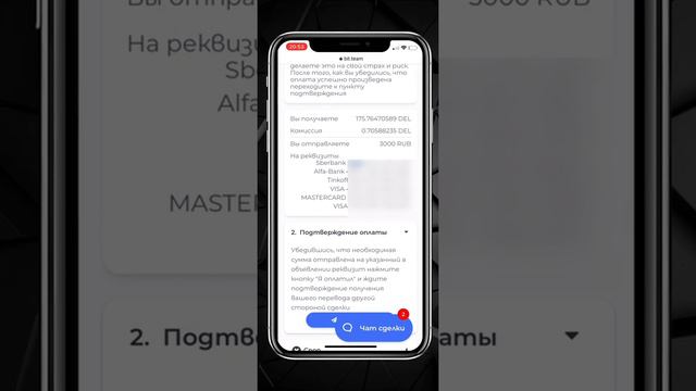 Как купить криптовалюту Decimal DEL в BIT TEAM для Space bot