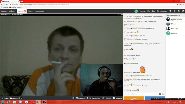 2 гея в чате на камере сидять один из них ходить под женским ником вчате))))))))))))))))) смотреть онлайн