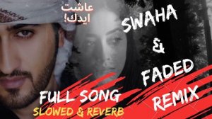Faded Arabic Remix: Alan Walker | Faded | #2022 | Salah Ji #TikTok #dj |dj remixes | Full Song |