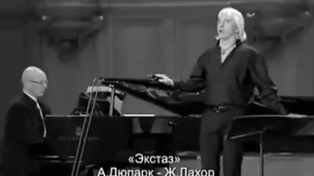 Dmitri Hvorostovsky (Dmitri Hvorostovsky) “Extase - Экстаз»
