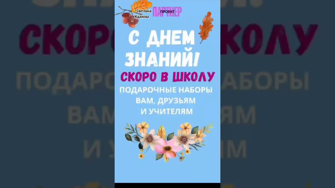 #1сентября #подготовка_к_школе #подарокучителю #подарокдетям #выгодныепокупки