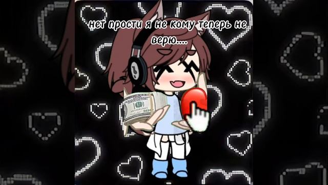 Сердечко мое ??