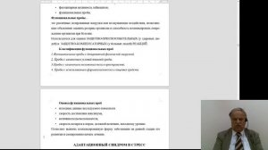 Патофизиология 2.Реактивность