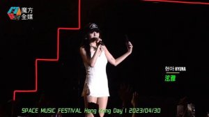 현아 (HyunA) FULL CONCERT 20230502