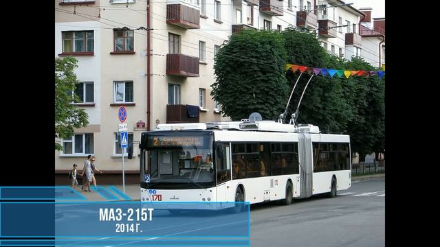 Хроника моделей "МАЗ" (Минский Автомобильный Завод). с 1995 г.
