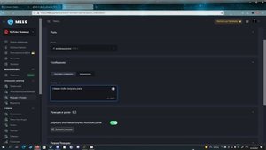 КАК СДЕЛАТЬ ВЫДАЧУ РОЛИ ПО ЭМОДЗИ? С ПОМОЩЬЮ MEE6