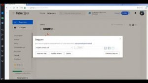 Мой способ: Как загрузить книгу на телефон без проводов (на iphone, Android и прочее гаджеты)