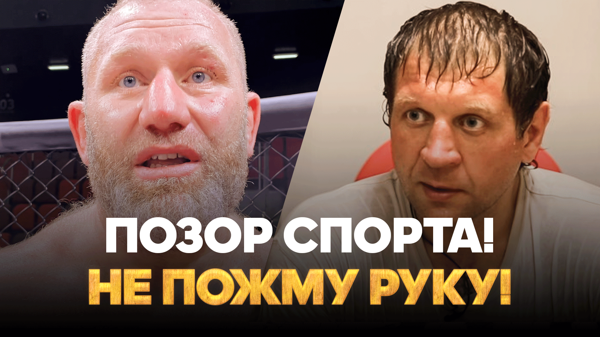 Харитонов НА ЭМОЦИЯХ о Емельяненко: НЕ ПОЖМУ РУКУ! / Бой с Минаковым и Дациком