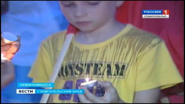 «Свеча памяти» зажглась в Невинномысске