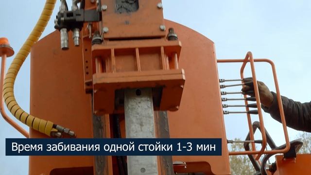Сваебойная машина для монтажа барьерных ограждений МСУ-1200