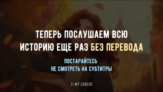 Короткие Истории на Английском для Начинающих ? Английский НА СЛУХ