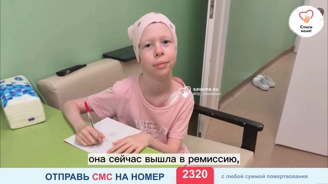 Саше Куприяновой подключают курс иммунотерапии. До ТКМ остаётся совсем мало времени!