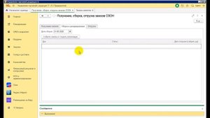 Интеграция 1С и Ozon - обмен данными между маркетплейсами и 1С
