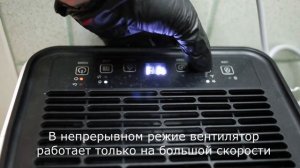 Тестирование Осушителя воздуха Ballu BD15ER Демонстрация работы