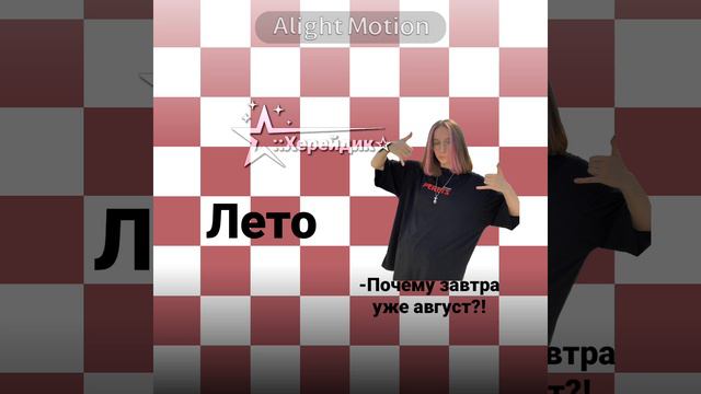 здарова