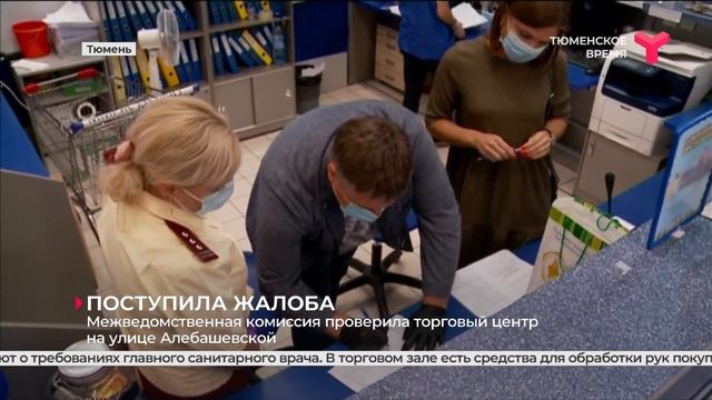 Проверка в ТЦ на улице Алебашевской | Тюмень смотреть онлайн