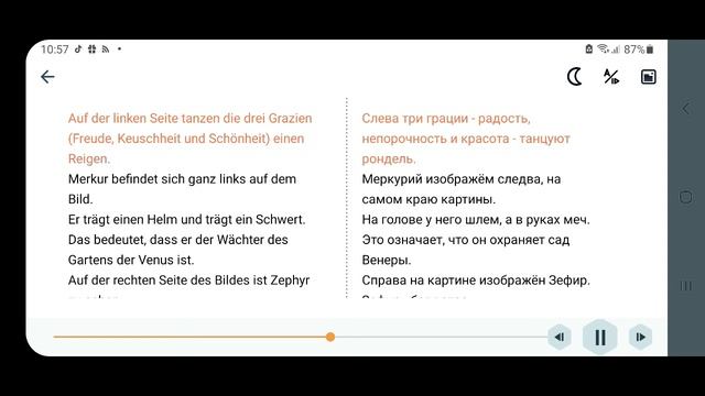 Primaveera Botticellis.  Весна Сандро Боттичелли.